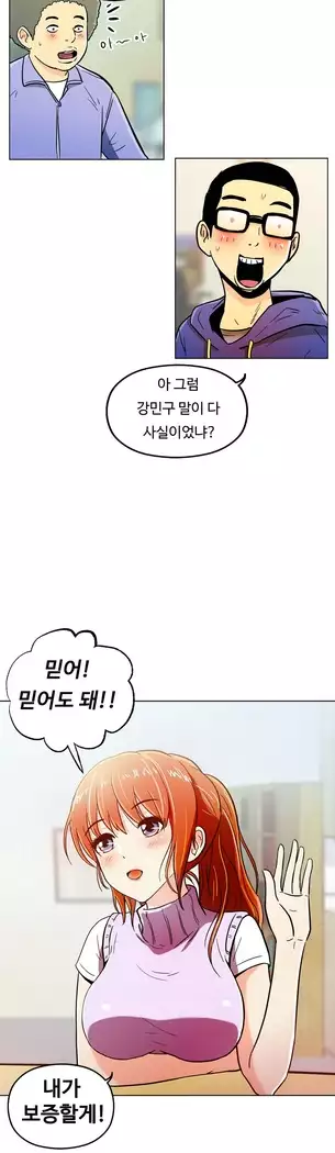 One Room Hero Ch.1-44
