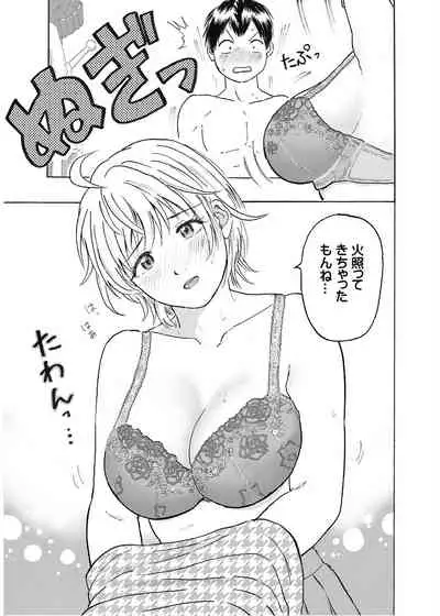 [Circle Medewoi (Medewoi)] Natchan Steps Kanzenban (Baby Steps)
