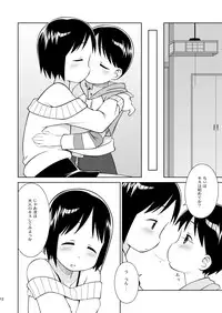 [Natsukon (Natsumi, Konno)] Mashimaro Works (Ichigo Mashimaro) [Digital]