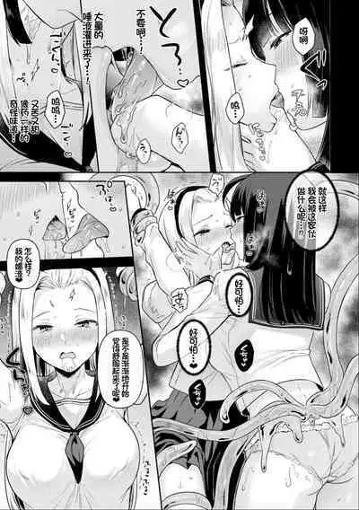 Neneki Shoujo
