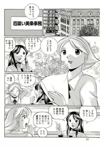 [Chuuka Naruto] Harai no Reika