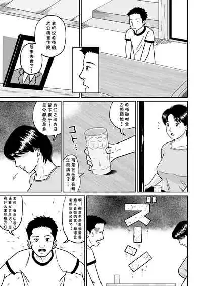 [Tokunaga Poosaku] Himitsu no Kagai Jugyou [Chinese] [cqxl自己汉化]