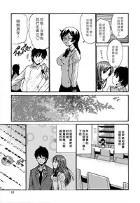 [Nishikawa Kou] Shojo Koi Genteiban [Chinese] [豬圈漢化]