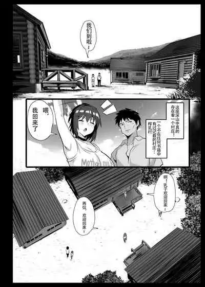 [Jack to Nicholson (NoriPachi)] Sakunyuu Mura [Chinese] [Incomplete]