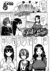 COMIC Shitsurakuten 2017-02 [Digital]