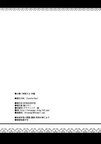 (Reitaisai 14) [04U (Misasagi Task)] Onegai Eiki-sama Chuuhen (Touhou Project) [English]
