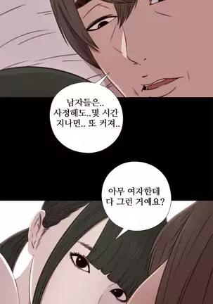 Girl Next Door Ch.0-39