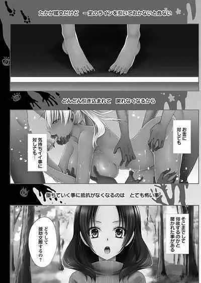 Shinjau Kurai no Kairaku o 1