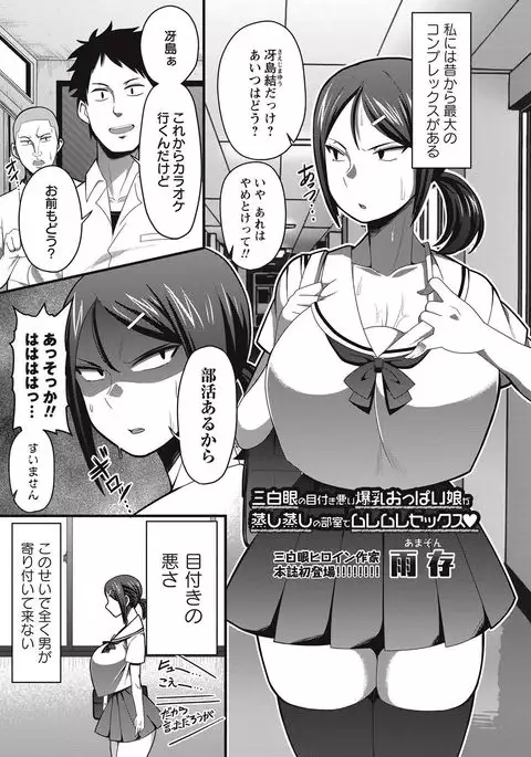 COMIC Masyo 2017-09
