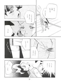 (C53) [Koa (Various)] Dengeki Inuoh 1997 Winter (Various)