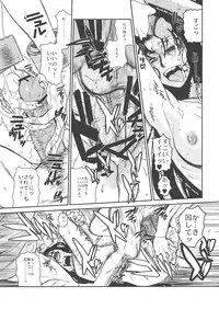 (C78) [TEX-MEX (Red Bear)] Der Entartete Kunst (Hellsing)