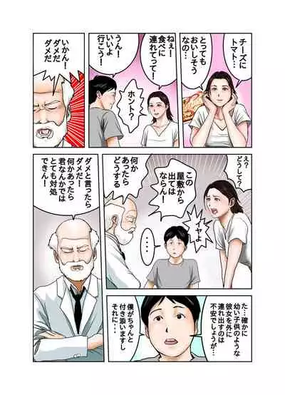 Hakase to Hakase no Ijo na Aijo Junai-hen