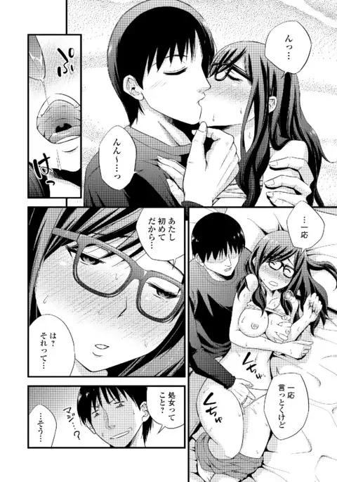 Watashi wa Shojo daga Mojo de wa Nai!
