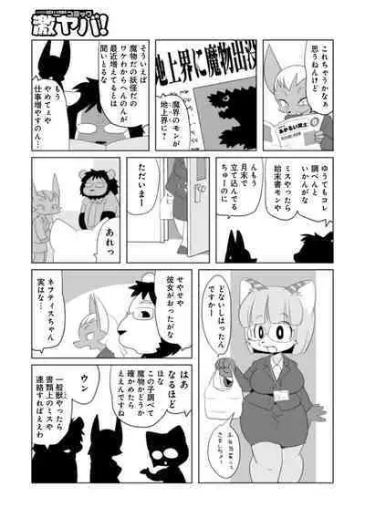 WEB Ban COMIC Gekiyaba! Vol. 160