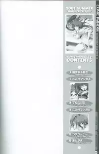 [Mahou Tantei Sha (Mitsuki Mantarou)] Comic Paradise 2 (Comic Party)