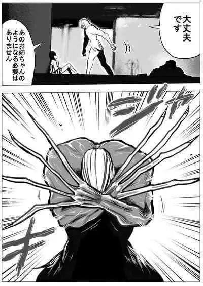sukusui senshi ryona manga vol.1~11