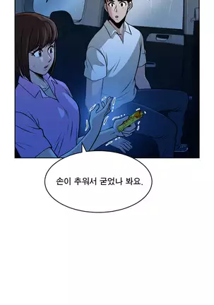 Do you Want to Change Partners Ch.0-16
