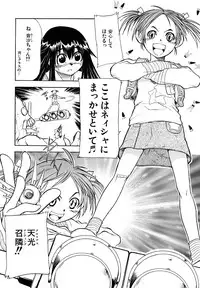 [Ishino Kanon] Ryonaburu!