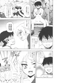 [Togami Shin] Tonosama no Nanahon yari Vol.1
