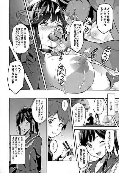 (C96) [Shinjugai (Takeda Hiromitsu)] Mana Tama Plus Soushuuhen (Love Plus)