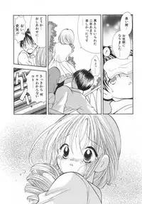 [Goto Hayako] Orange Iro no Hana