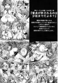 (C86) [NEEDLE GARDEN (Kantori)] Tsuki no Ideshio 2 (Kantai Collection -KanColle-)