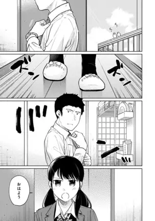 1LDK+JK Ikinari Doukyo? Micchaku!? Hatsu Ecchi!!? Ch. 1-25