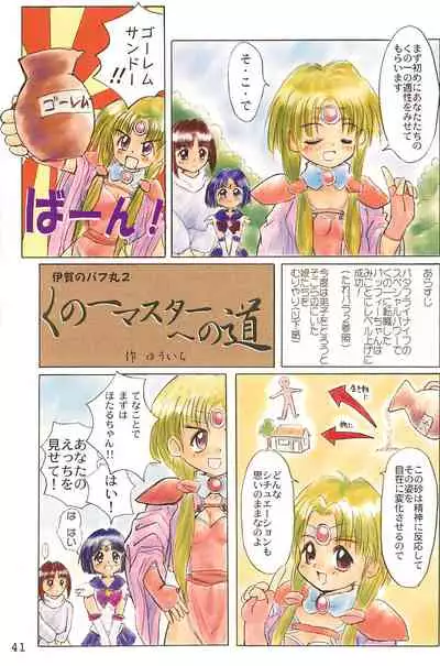 (C53) [Mutekei FIre (Yuuichi)] ND-special Volume 1 (Various)