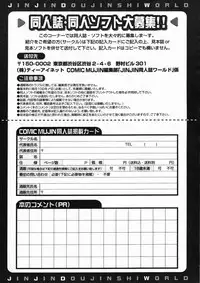 COMIC MUJIN 2005-01