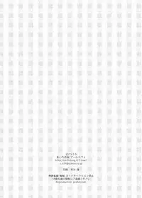 (COMITIA112) [R*kaffy (Aichi Shiho)] Dousei Hajimemashita 2 [Chinese] [瑞树汉化组]