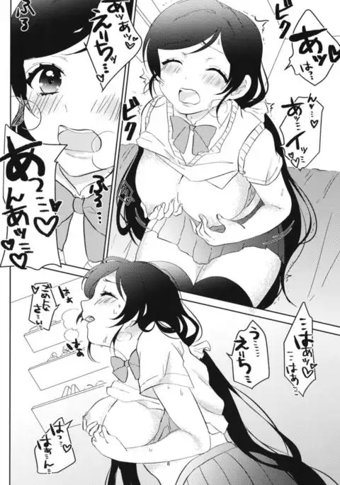 Toujou Nozomi no Katakoi