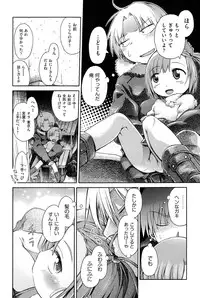 [Anthology] Niji "Lo" 1-nensei [Digital]