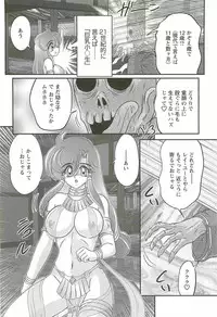 [Kamitou Masaki] Seirei Tokusou Fairy Saber W - Mara Mikkyou no Inbou