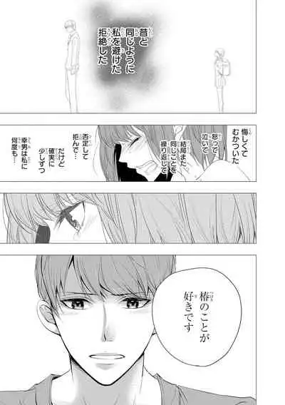 Seihuku Play 3