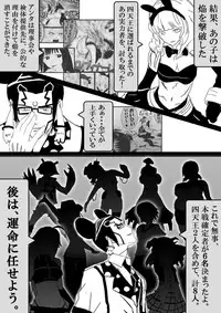 Food fighter Misaki