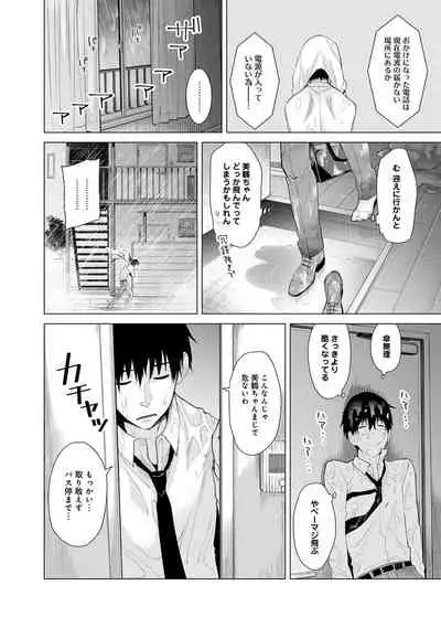 Noraneko Shoujo to no Kurashikata Ch. 1-30