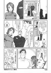 [Kiryuu Tomohiko] Majin Baby