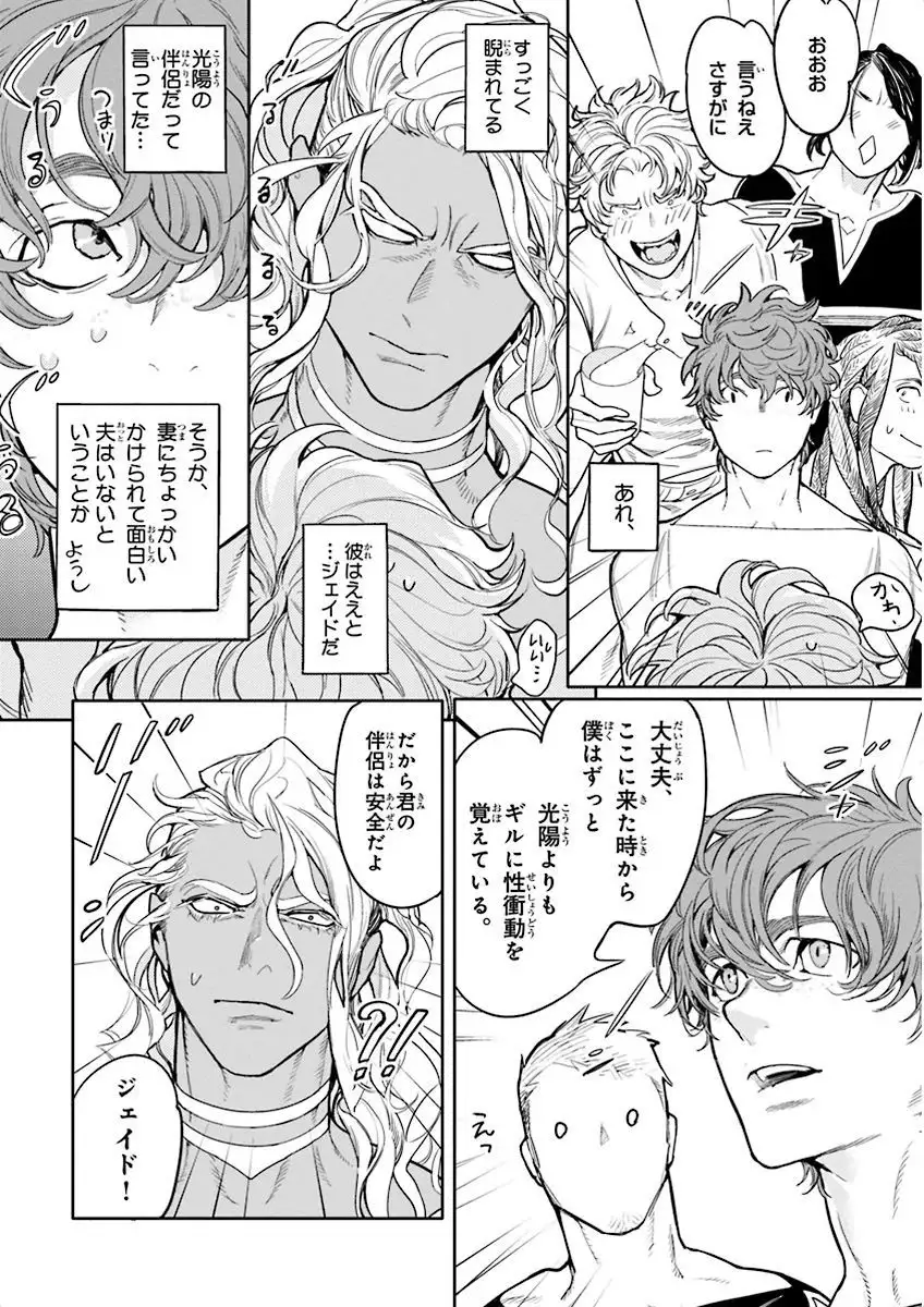 Nakeru BL
