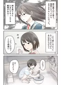 [maku] Boku no Daisuki na Ane ga Nande Anna Yatsu ni......