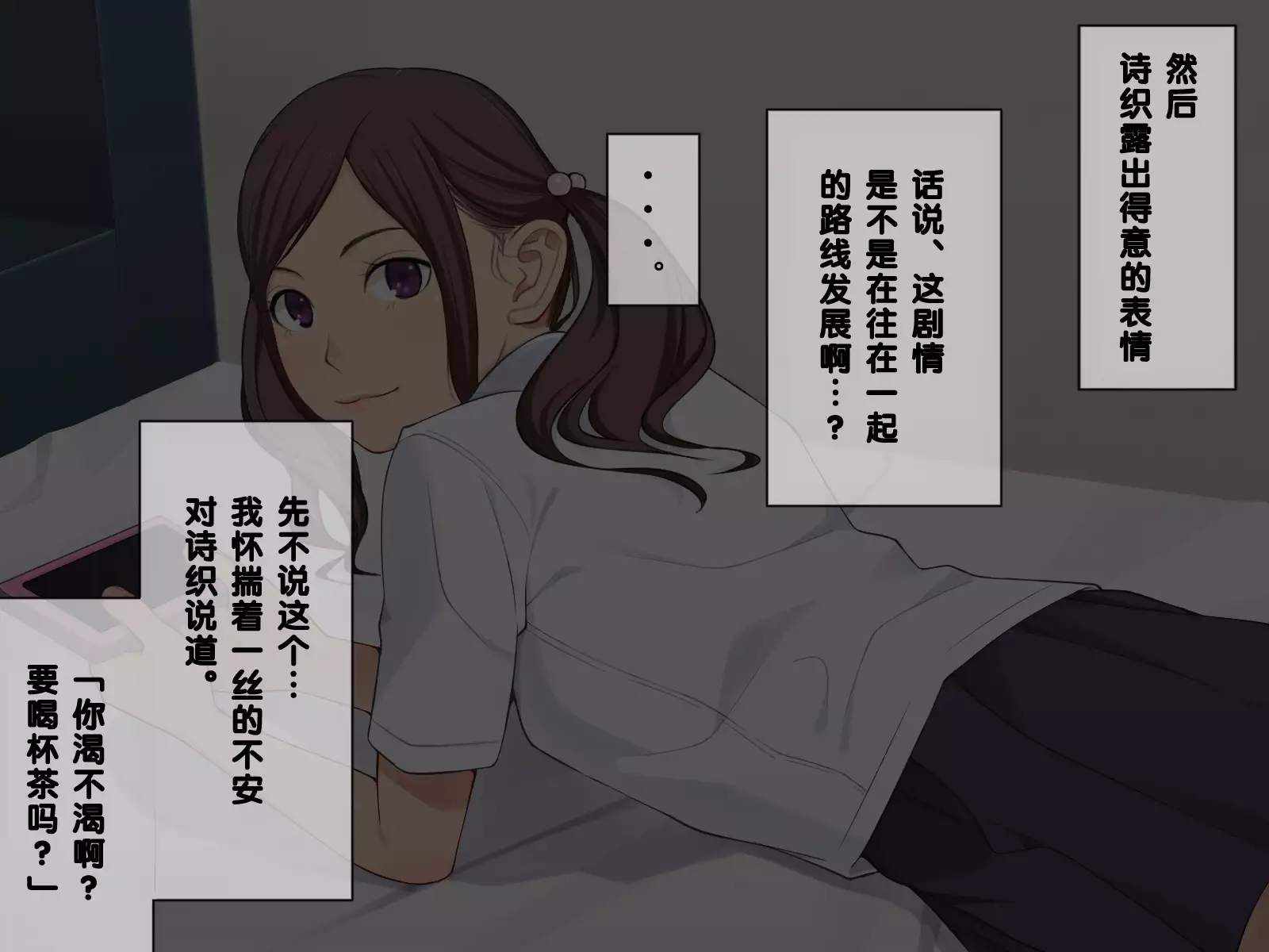 Ani + Imouto = Minkan!