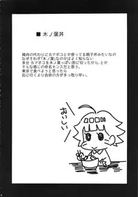 (C87) [Karakishi Youhei-dan Shinga (Sahara Wataru)] Konoha Donburi (Naruto) [English] [desudesu]