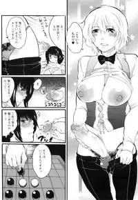[Inochi Wazuka] Shasei Kennai