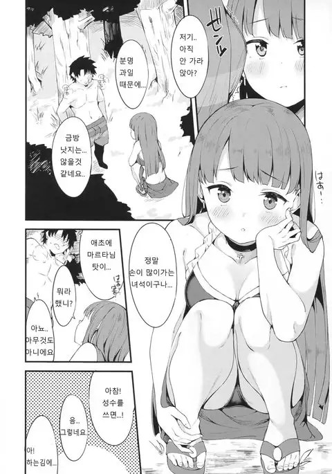 Seijo Martha no Zenryoku Kaihou!?