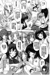 [Natsuka Q-Ya] Juumin Zenin Ninshin Kibou!? Joshiryou Kanrinin [Chinese]