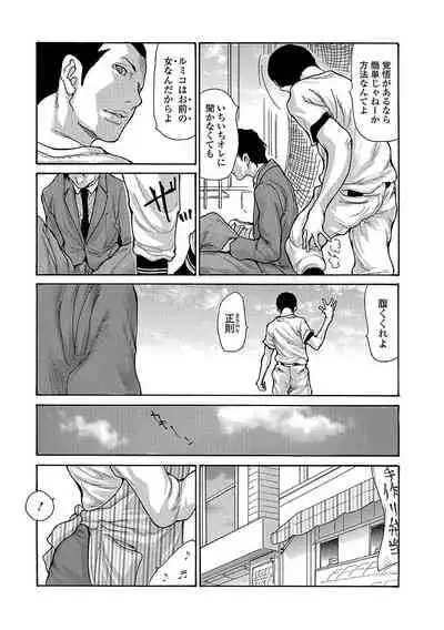 Haha Wa Onna De Aru 1-8