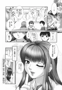 [KEPPI] Mitsumete Iiyo