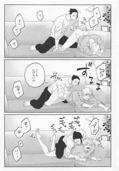 (Yougen 8) [PARABOLA (Yanase Seno)] Kawaii Kimi, Eikyuu Hozonban. (Jujutsu Kaisen)