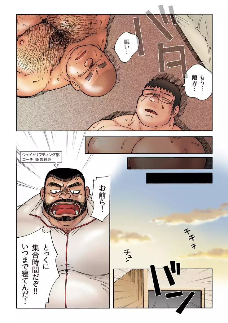 Danshi Koukousei Weightlifter Taikai-go no Hotel de no Aoi Yoru