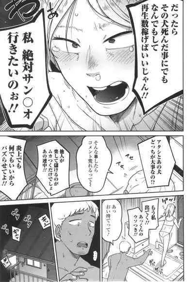 Donzoko Shoujo no Uta - Story of the Abyssal Girl