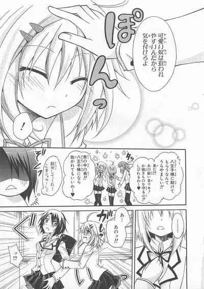Josou Shounen Anthology Comic Ao Gumi